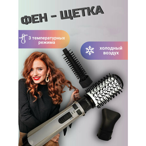Профессиональный фен щеткаТермощетка для укладки волосСтайлер c вращающейся щеткой с концентратором 288800₽