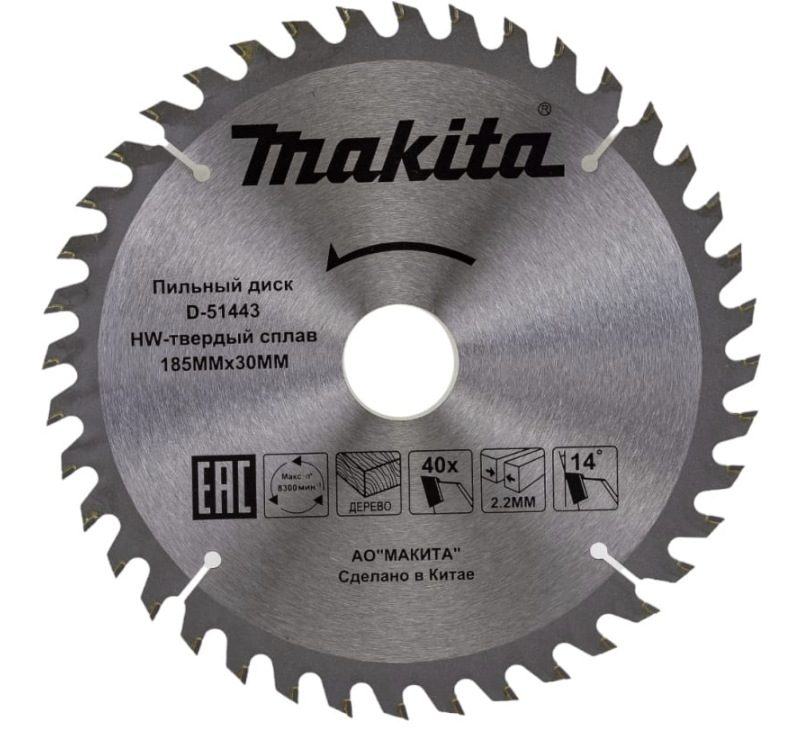 Диск пильный Makita 185х30/20x2_2x40T 40Т дерево D-51443