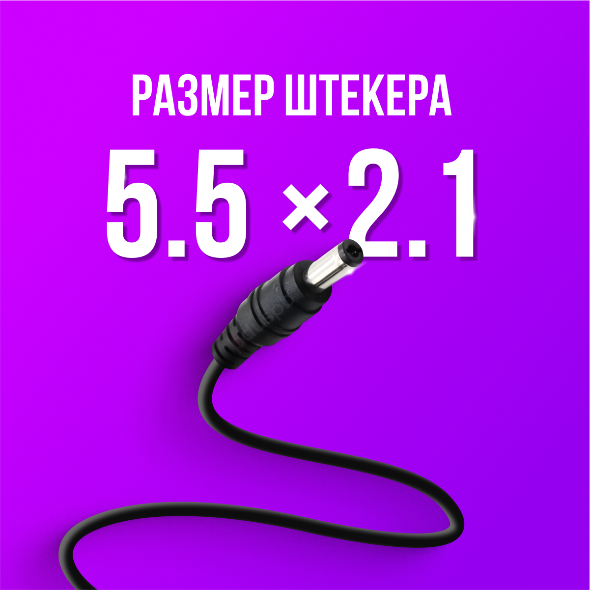 Блок питания (адаптер) MOSO 12v 1.5a 5.5x2.1 мм XKD-C1500IC12.0-18A-DE / GQ18-120150-CG для модемов (роутеров) ASUS HP D-Link ZyXEL Huawei, тв-приставок (ресиверов) МТС Ростелеком Триколор Дом. ру Gpon