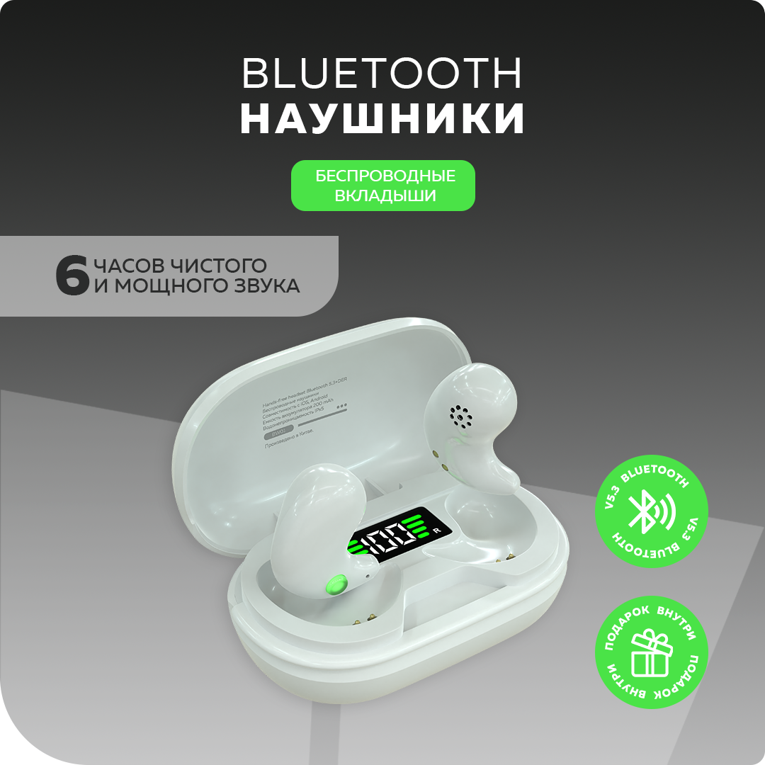 Bluetooth-наушники беспроводные вкладыши More choice BW01 TWS White
