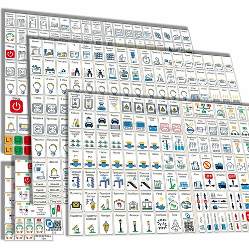 Набор наклеек EL-Mega Маркировка 220 для электрощита 645 шт 1911₽