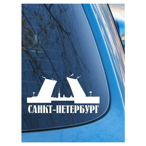 Наклейка на авто Санкт-Петербург 3, на стекло, накузов, город