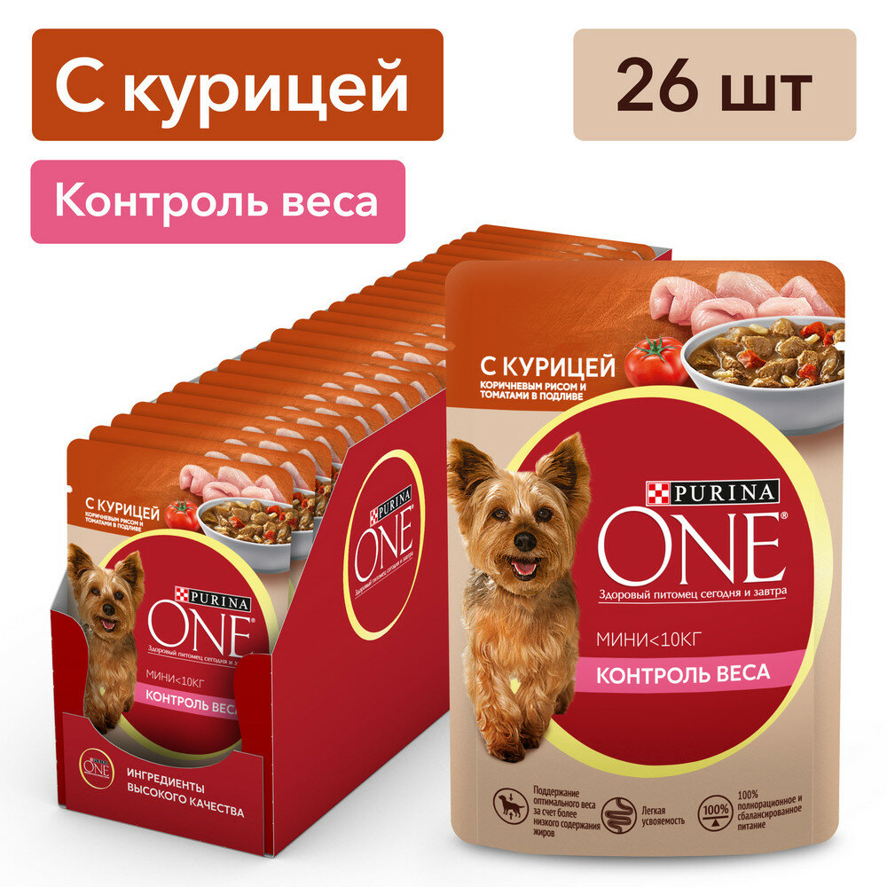 Purina ONE Мини 85 г пауч влажный корм контроль веса для собак с курицей, рисом и томатами х26 штук