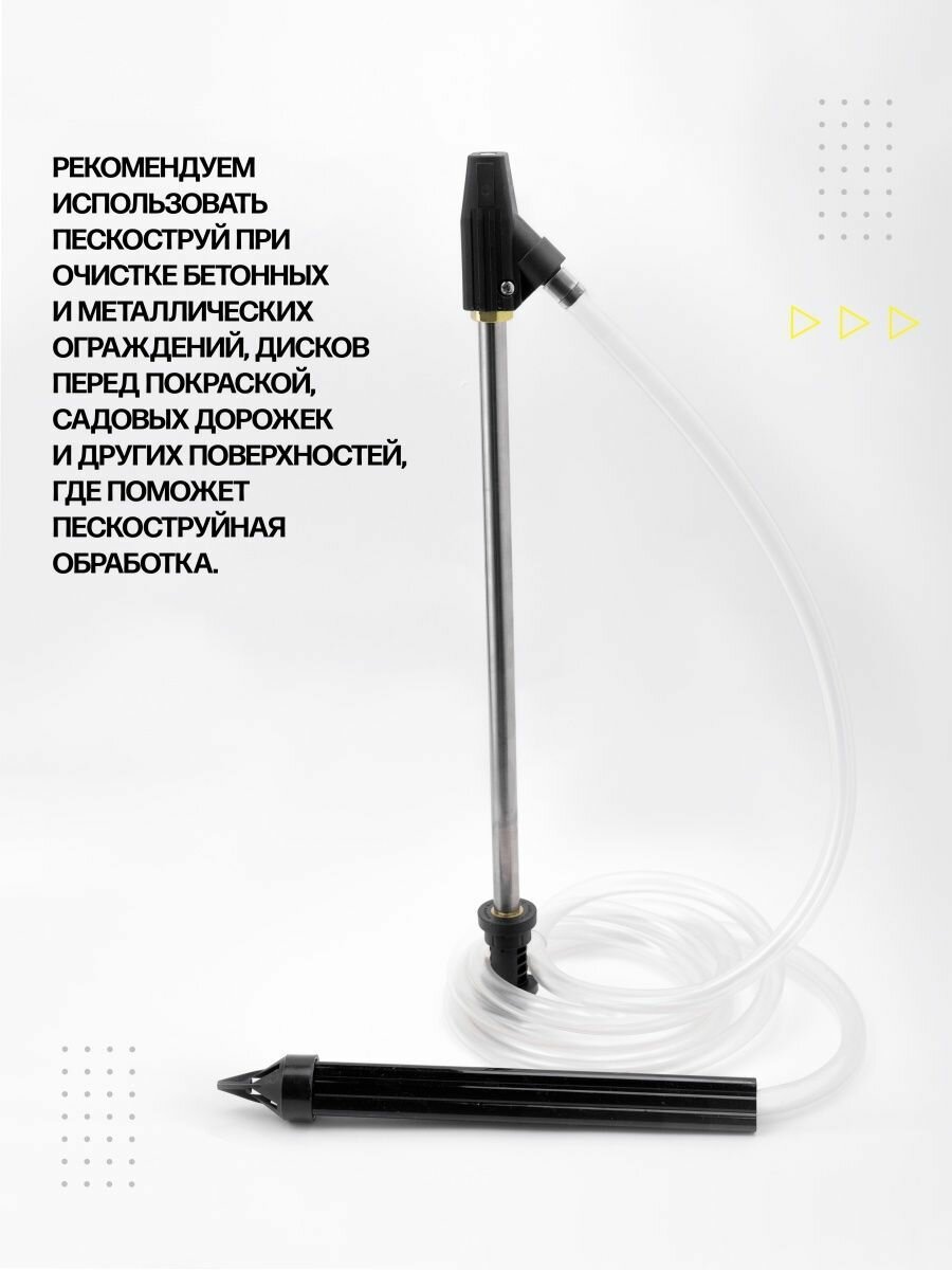 Пескоструйная насадка с переходником для бытовых АВД Karcher К2-К7