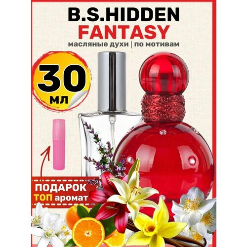 Духи масляные по мотивам Hidden Fantasy Хидден Фэнтези парфюм женские