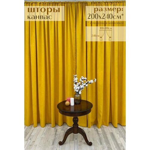 фото Шторы милкитекс канвас 200х240см / комплект (100х240см - 2шт) бархатистых портьер для зала, кухни, спальни, желтые