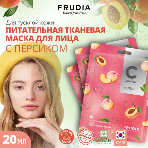 Frudia Питательная маска с персиком My Orchard Squeeze Mask Peach, 20 мл