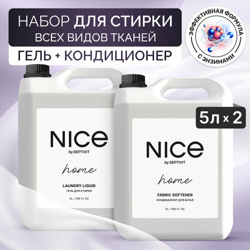 Набор NICE by Septivit Гель для стирки 5л + Кондиционер для белья 5л