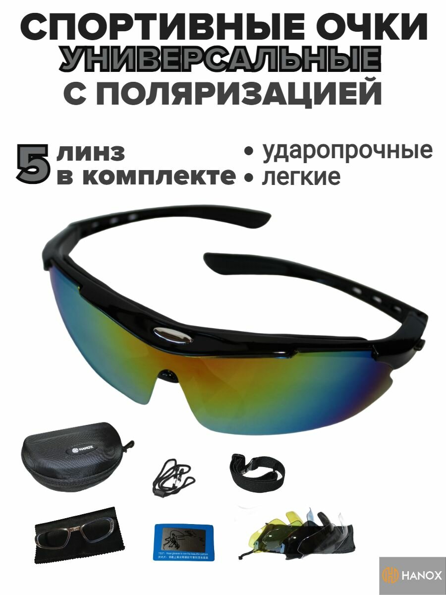 Солнцезащитные очки HANOX