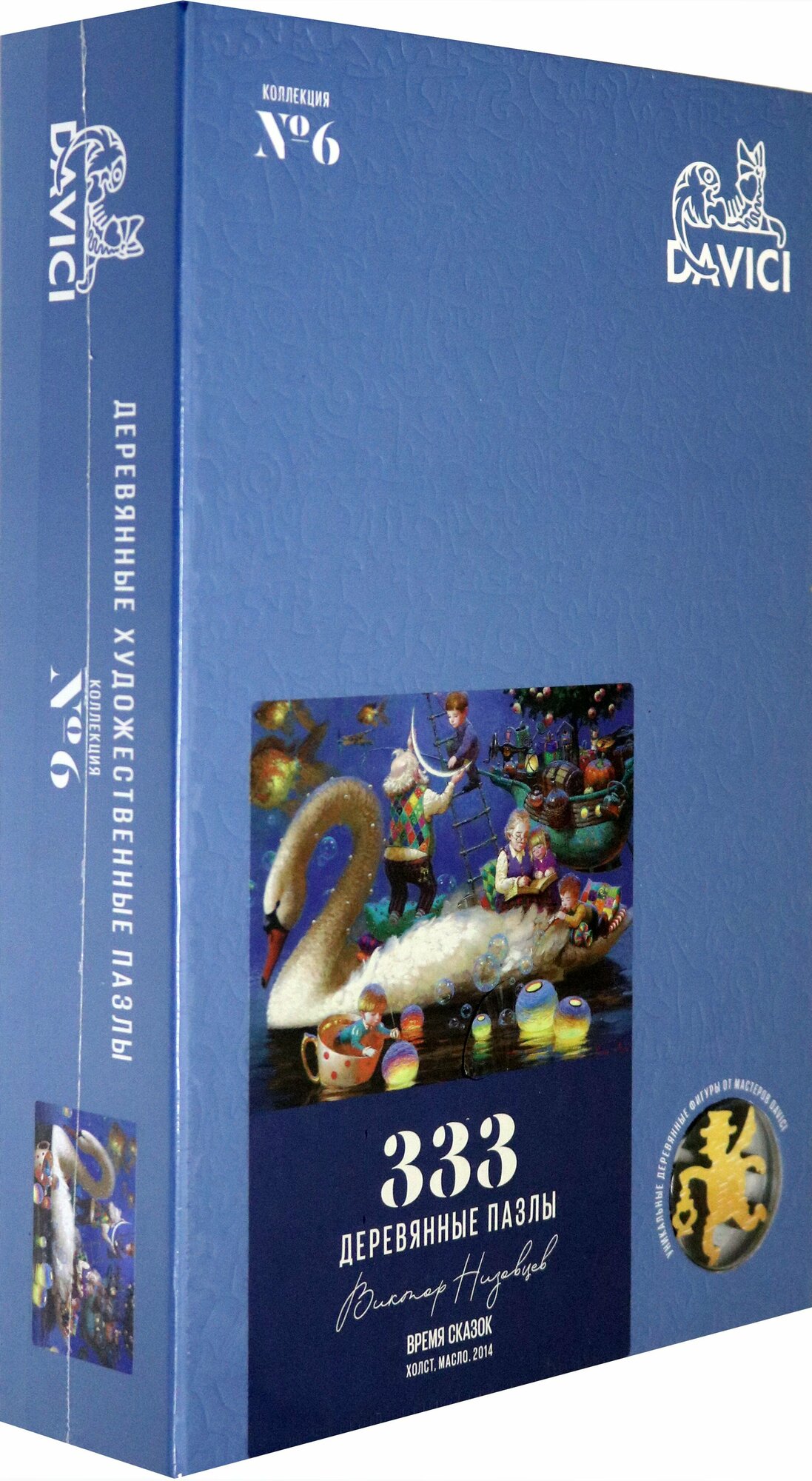 Пазл "Время сказок", 333 детали