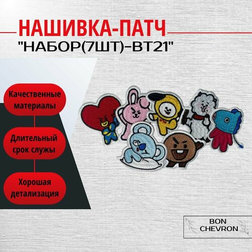 Нашивка на одежду, патч,Набор-BT21.