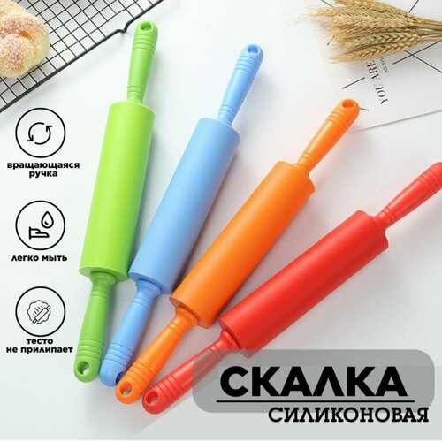Скалка силиконовая с вращающимся валом для раскатки теста 48 см 990₽