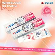 Crest Whitelock профессиональная отбеливающая зубная паста ароматная роза 120гр