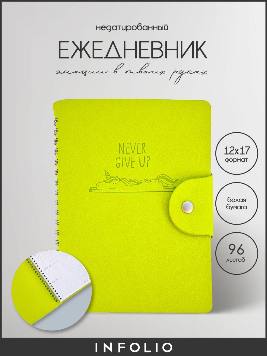 Ежедневник недатированный 96 листов, А6, зеленый, мягкий переплет (AZ1129/green) Доминанта - фото №1