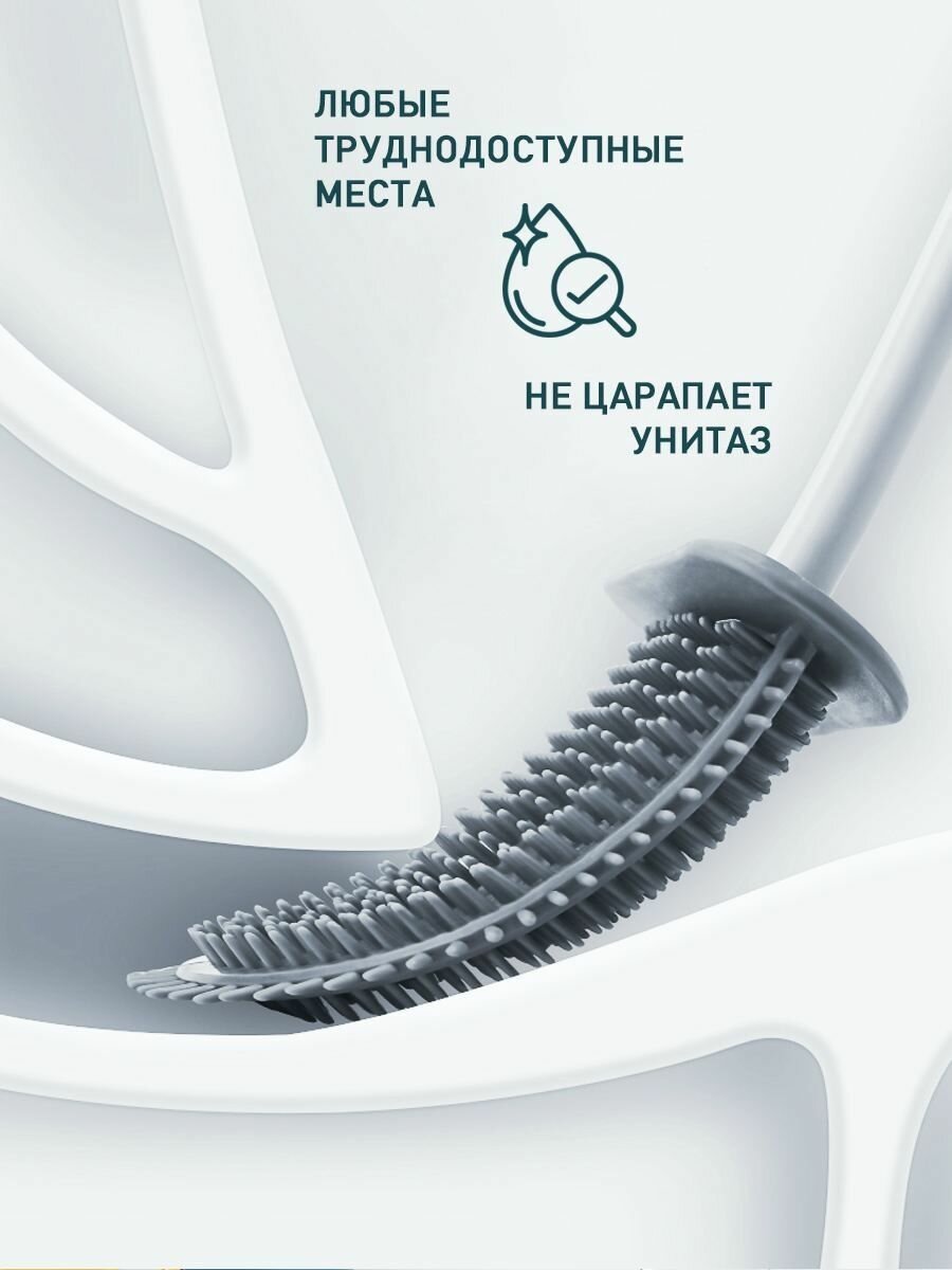 Classmark Ершик для туалета и унитаза силиконовый