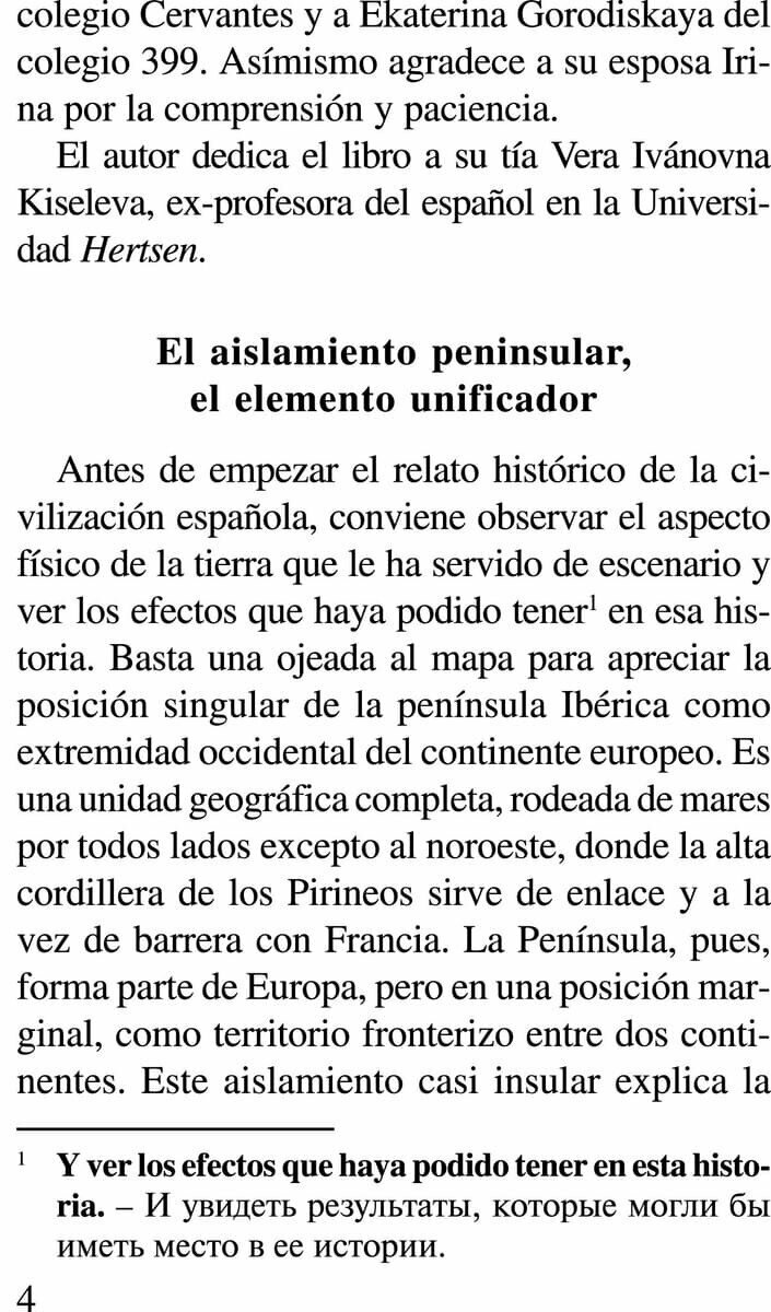 Испания. География. История: Пособие по страноведению - фото №14