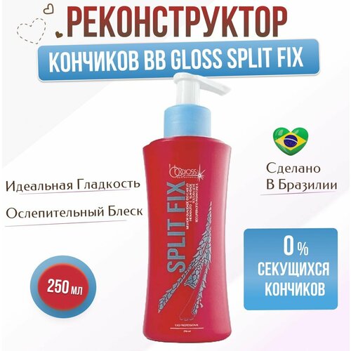 Реконструктор кончиков BB Gloss Split Fix 250 мл copacabana btxplastia кератин для выпрямления волос 500 мл