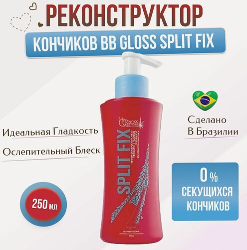 Изображение товара Реконструктор кончиков волос BB Gloss Split Fix 250 мл