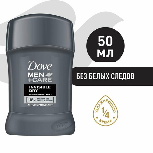 Антиперспирант Карандаш Dove Men+Care Экстразащита Без Белых следов Treadstone 50мл 46137760 dove антиперспирант аэрозоль men care экстразащита без белых следов 150 мл 6 шт