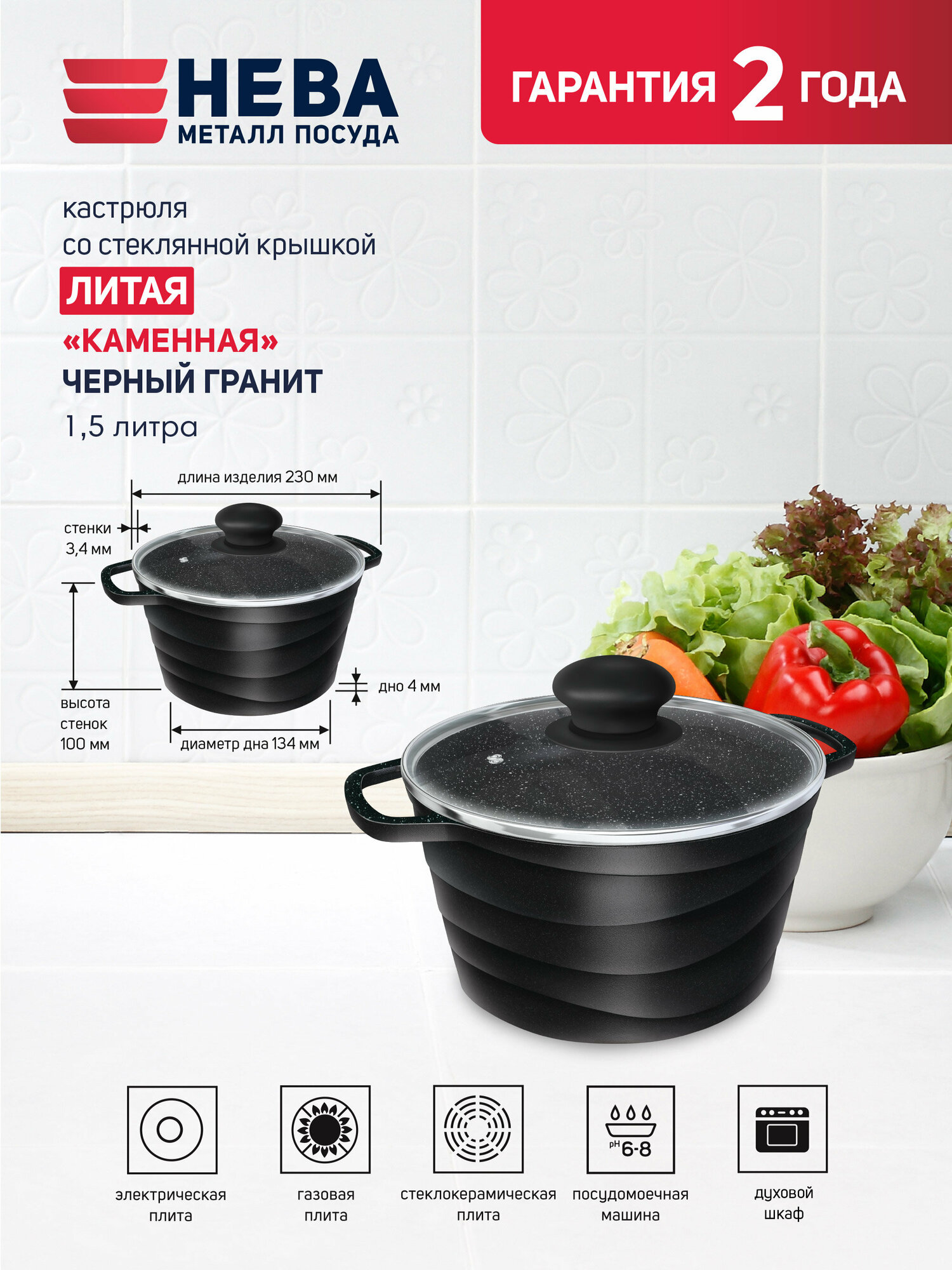 фото Кастрюля Нева Металл Посуда со стеклянной крышкой "Каменная" Черный гранит, 1.5 л