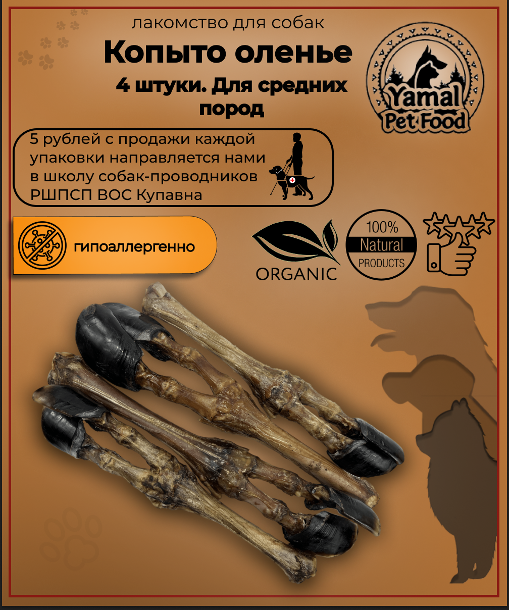 Лакомство для...