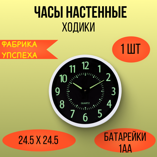 Часы настенные, серия: Интерьер, "Ходики", дискретный ход, светящиеся ...
