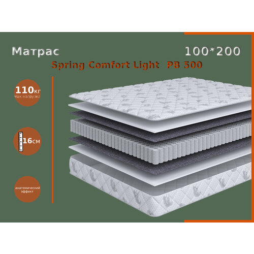 Матрас пружинный Spring Comfort Light PB 500 100х200, серия Garnitur Spring