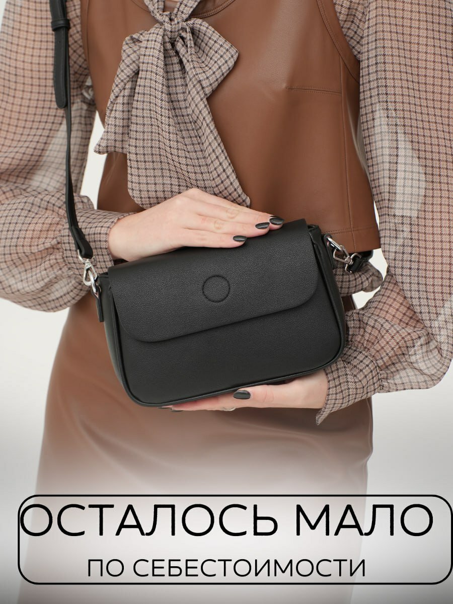 фото Сумка маленькая через плечо кросс - боди