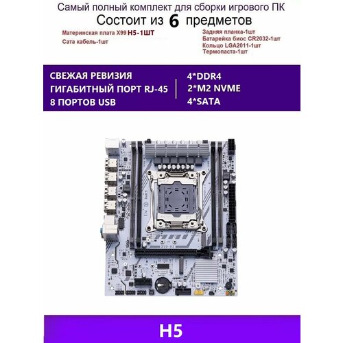 XEON 2683V4 Комплект X99 H5 Аналог X99H X99D4M 16992₽