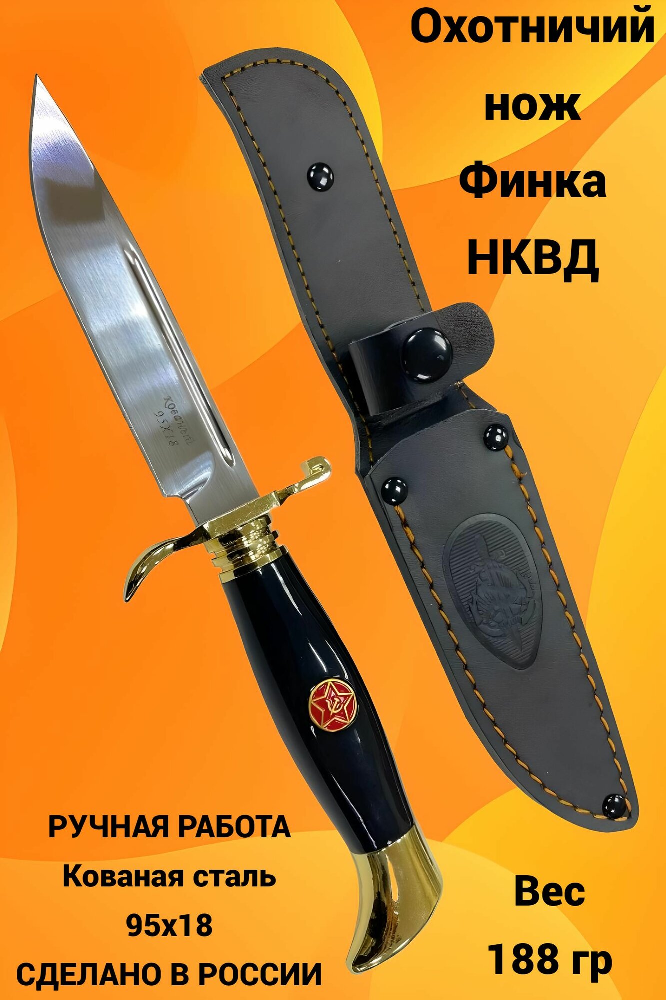 Нож туристический Волк-Б сталь 65х13 с чехлом ножнами на пояс