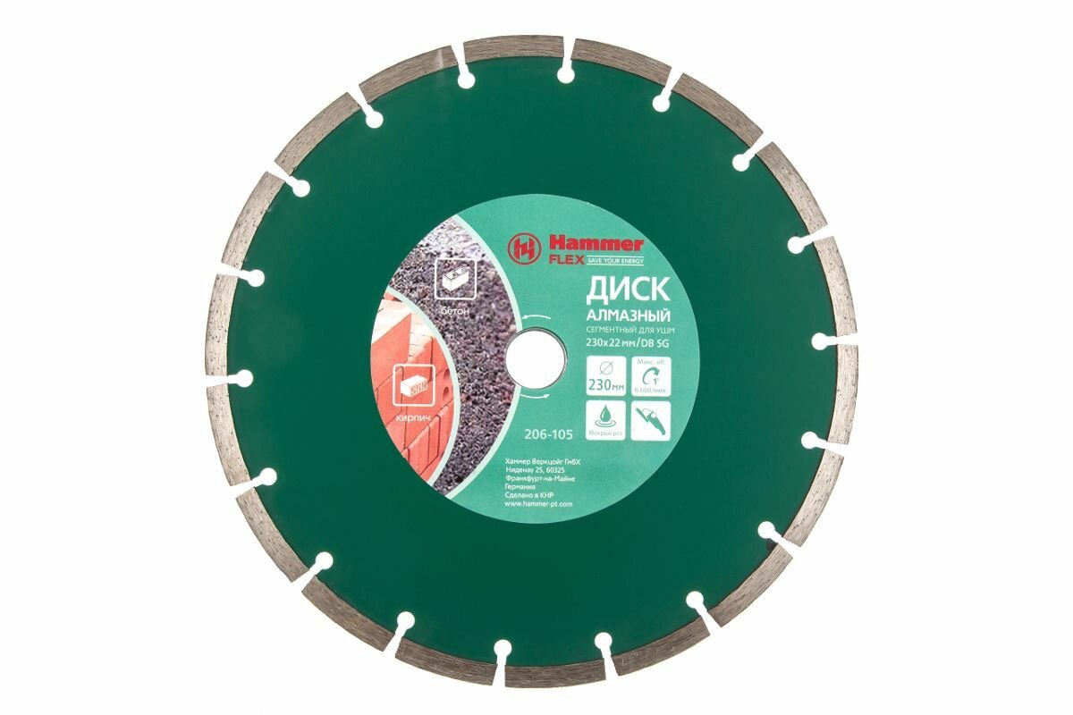 Диск алмазный Hammer 206-105, универсальный, DB SG 230*22 мм — фото 1