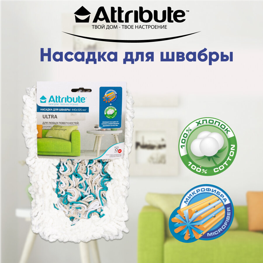 Насадка для швабры DOMCRAFT MOPS ULTRA ACM041, плоская, 44см, голубой цвет
