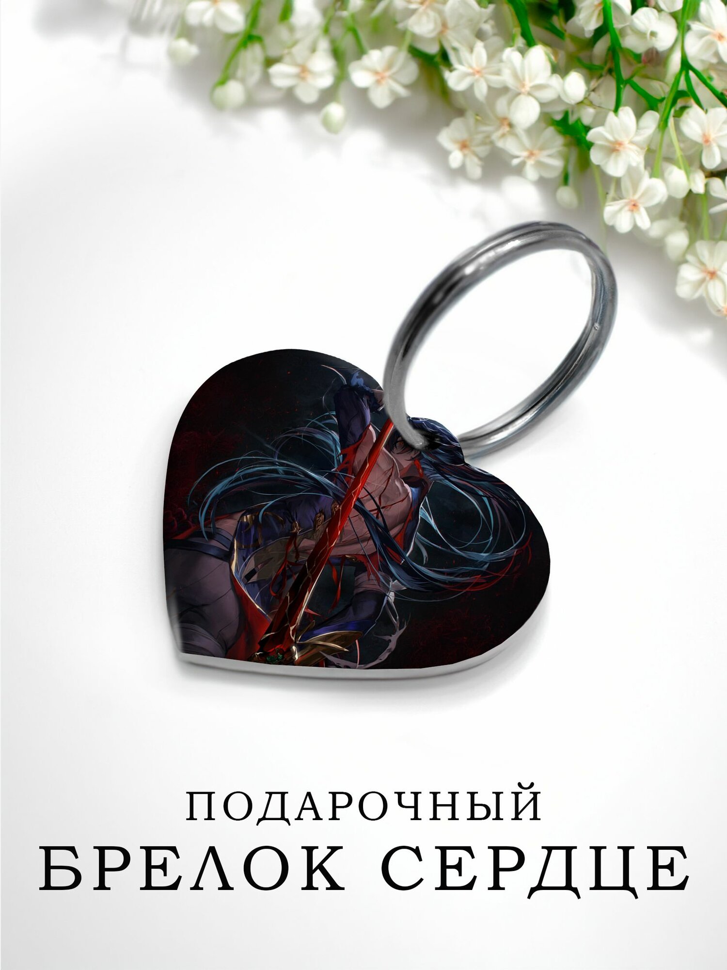 Брелок сердце Блейд Хонкай Стар Рейл, подарок