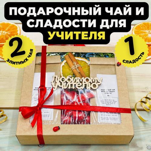 Изображение товара Подарочный набор учителю Спелая вишня: 2 вида чая и сладости