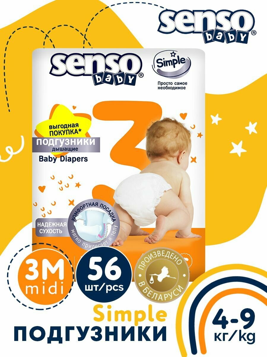 Подгузники для детей Senso Baby Simple  размер 3M 49 кг 56 шт