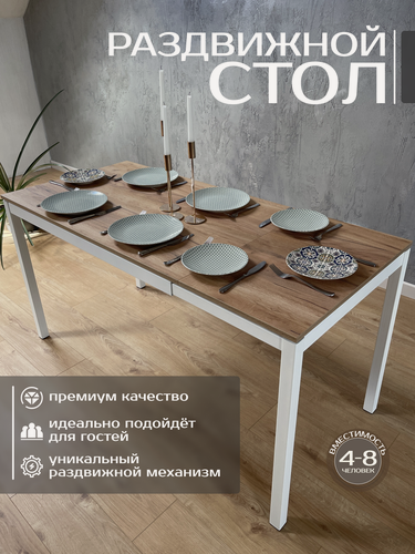 Изображение товара Стол кухонный раздвижной 110-150 Roadwood, Дуб Крафт Золотой Белое подстолье