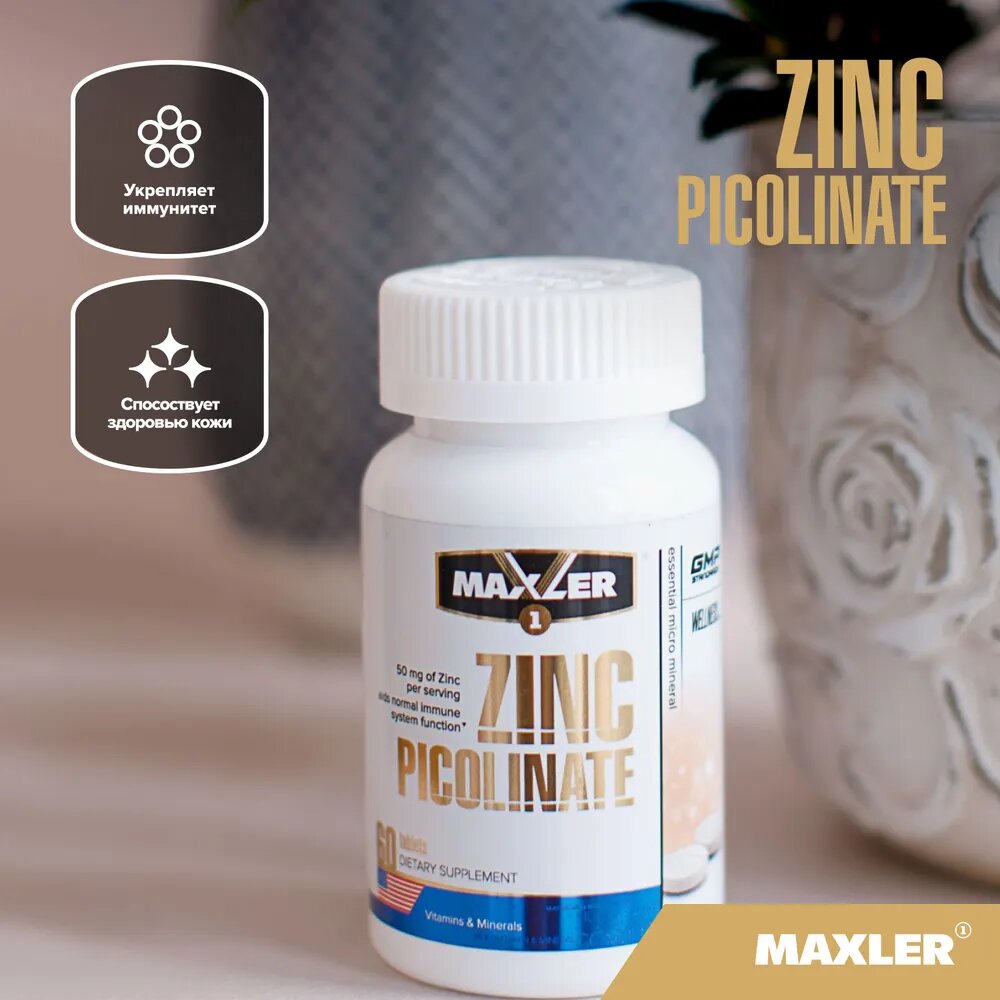 Цинк пиколинат MAXLER Zinc Picolinate, 50 мг, 60 таблеток — фото 1