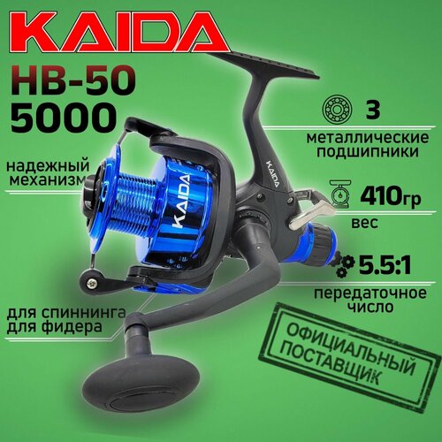 Катушка с байтраннером Kaida HB-50-3BB