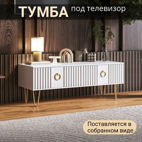 Тумба под ТВ 