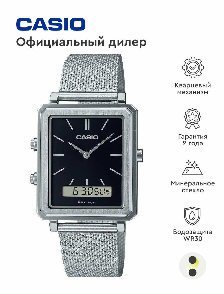 Мужские наручные часы Casio Collection MTP-B205M-1E