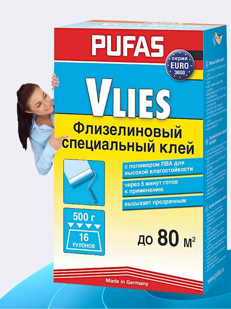 Клей для обоев специальный флизелиновый, Pufas Euro 3000 Vlies Kleber, 500 г., для обоев на флизелиновой и бумажной основе. Производство Германия Пуфас