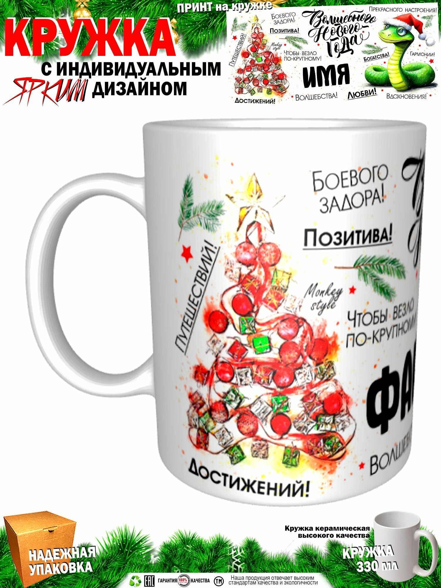 Фархат. Волшебного Нового года. Змея