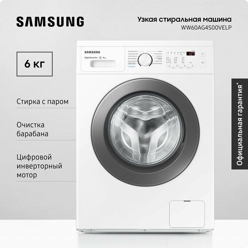 Узкая стиральная машина Samsung WW60AG4S00VELP 6 кг с инверторным мотором обработкой паром механическим переключателем черная 46590₽