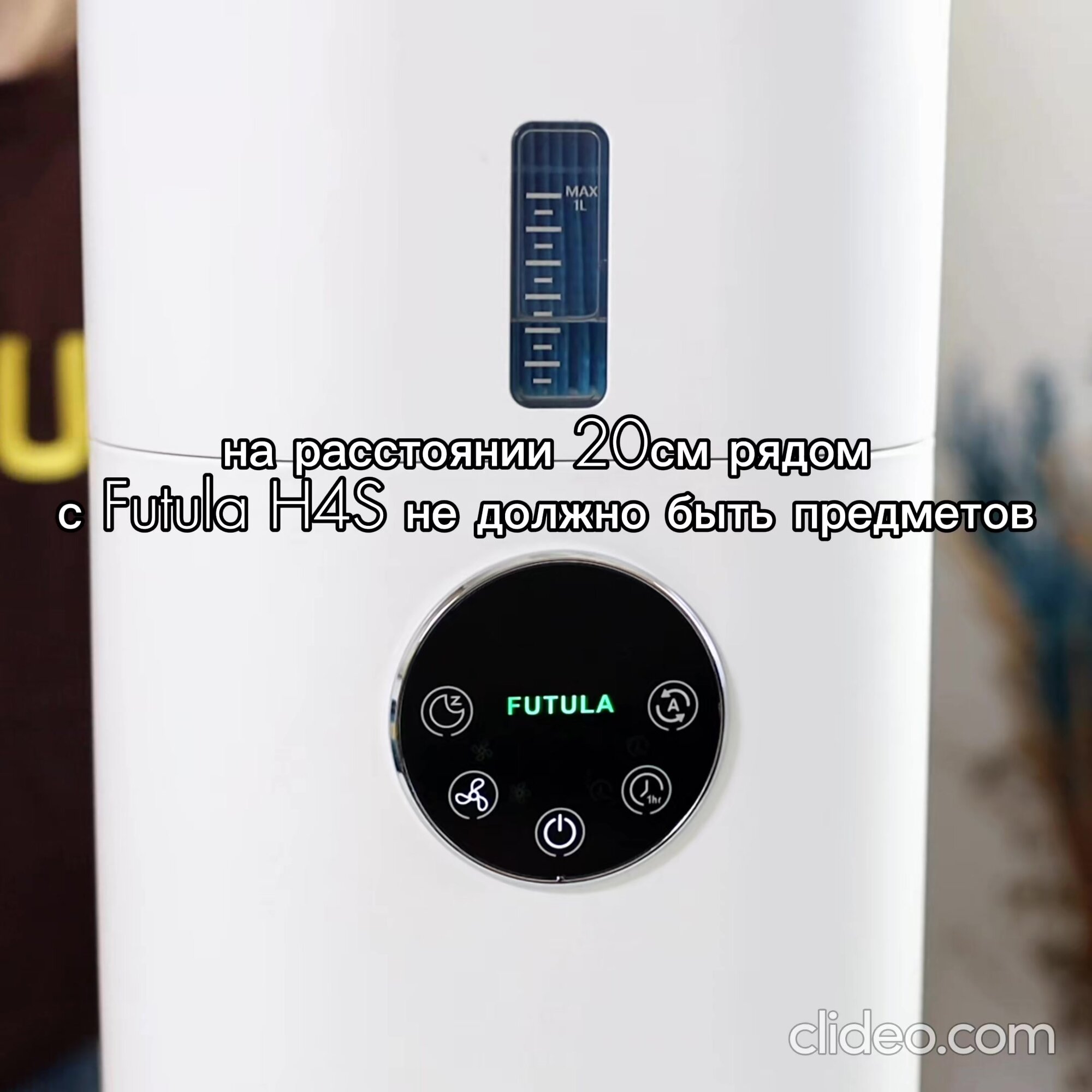 Очиститель воздуха Futula Humidifier H4S белый, климатический комплекс с увлажнением и фильтрацией воздуха — фото 1