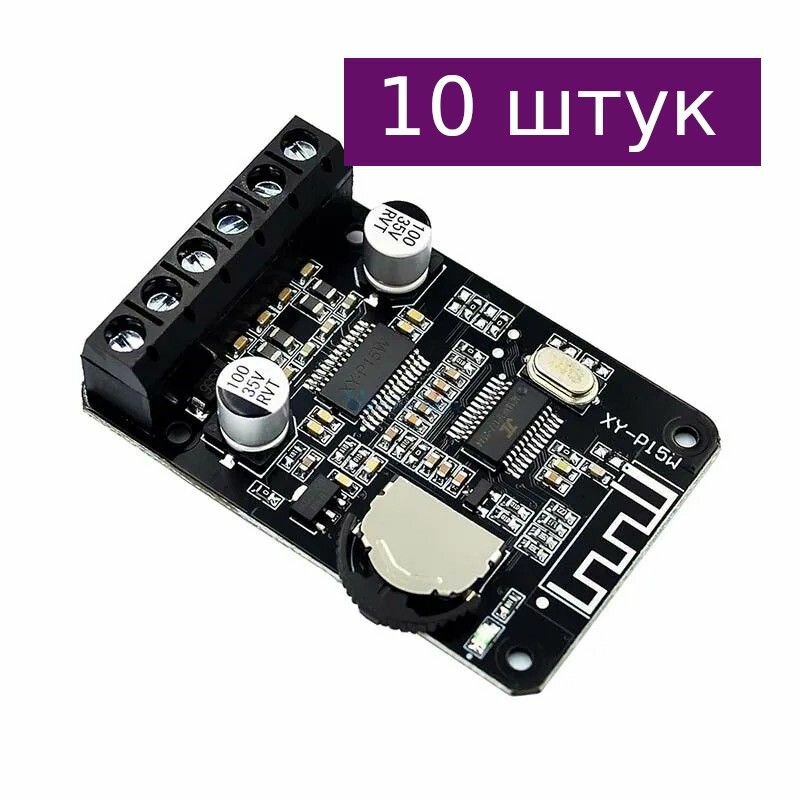 Bluetooth 5.0 стерео аудио усилитель XY-P15W, 2*20Вт, 10 шт.