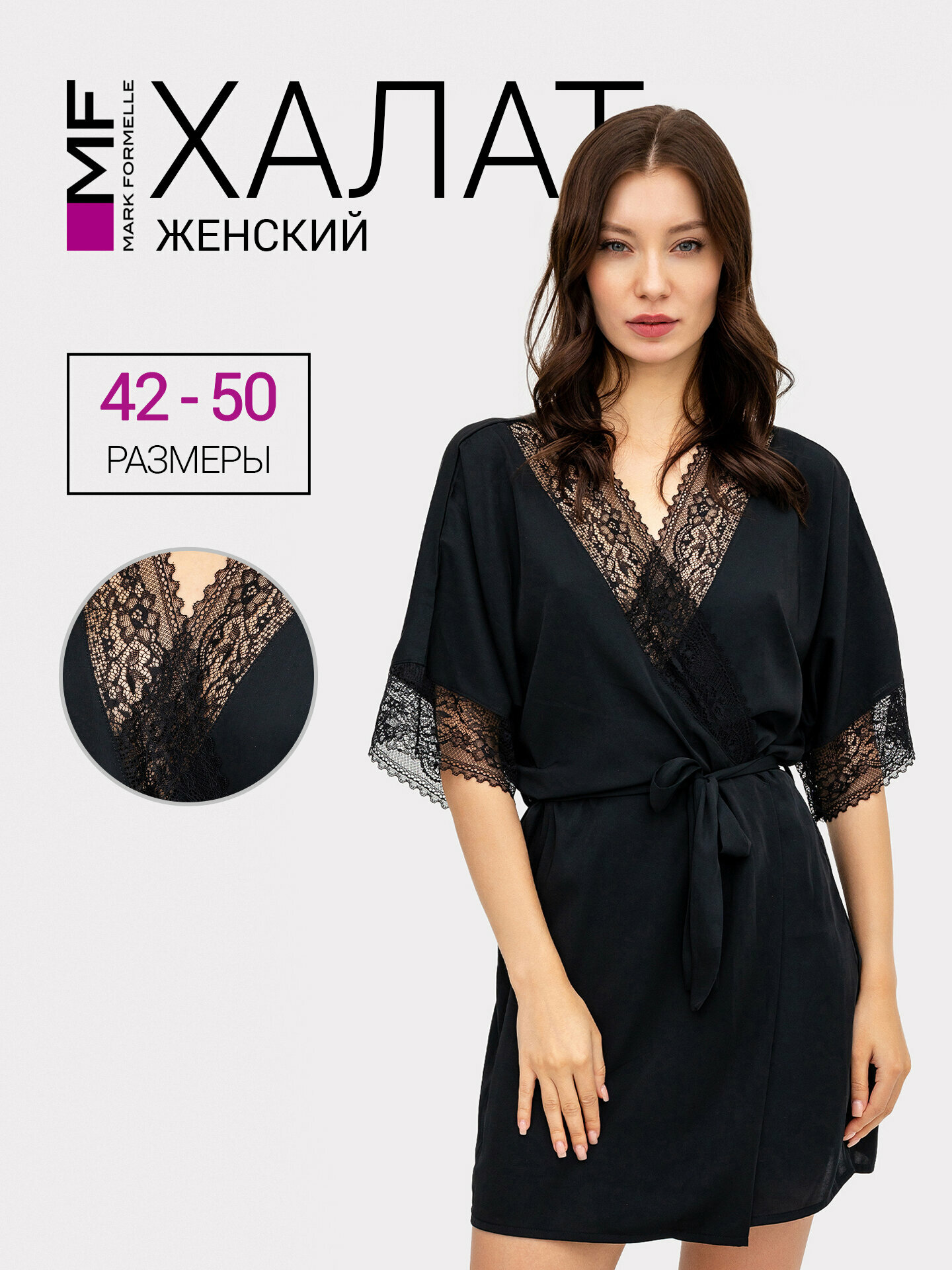 Халат MARK FORMELLE Одежда для дома, размер L, черный 2