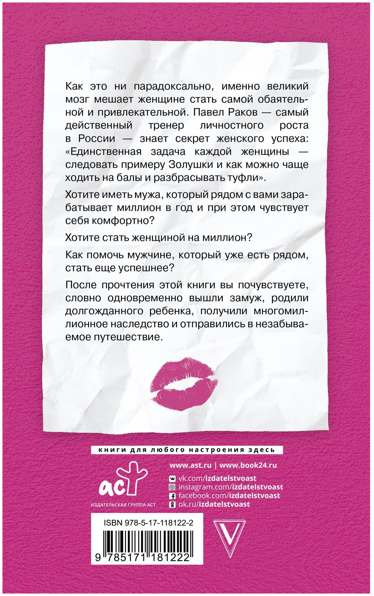 Все бабы, как бабы, а я - дура на миллион - фото №2