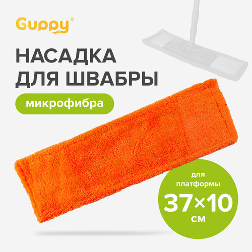 Насадка для швабры Евромоп Классик микрофибра Guppy 273₽