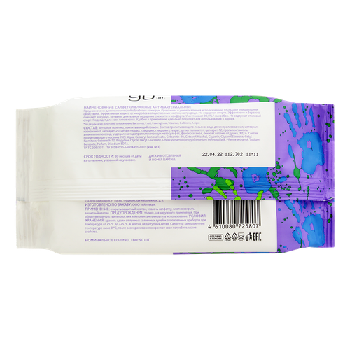 Med Expert Салфетки влажные антибактериальные с пластиковым клапаном 90 шт