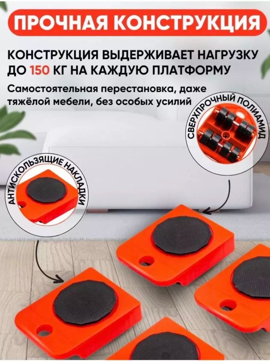 Домкрат для мебели — фото 1